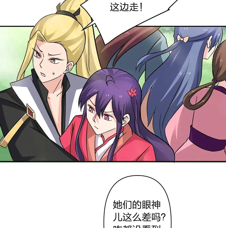 406 美人 第39页