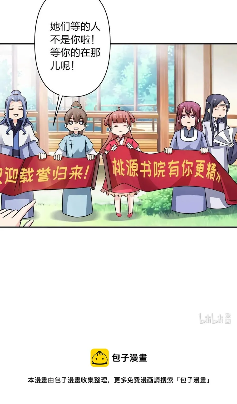 406 美人 第41页