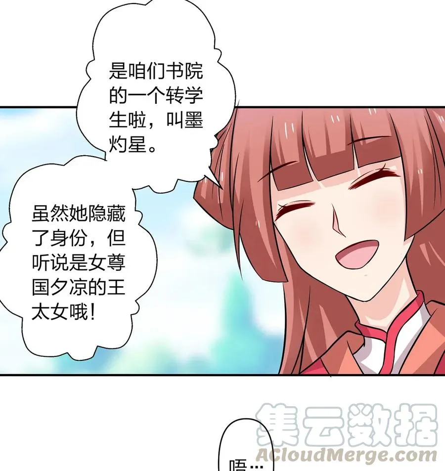 407 上学 第4页