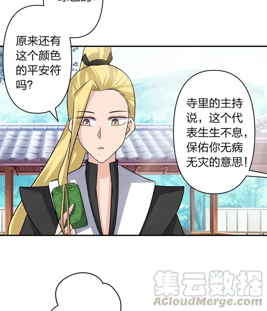 407 上学 第16页