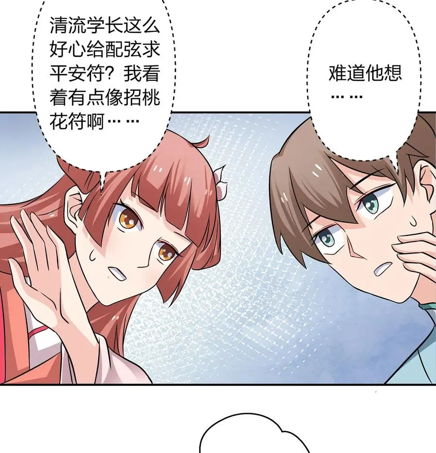 407 上学 第20页