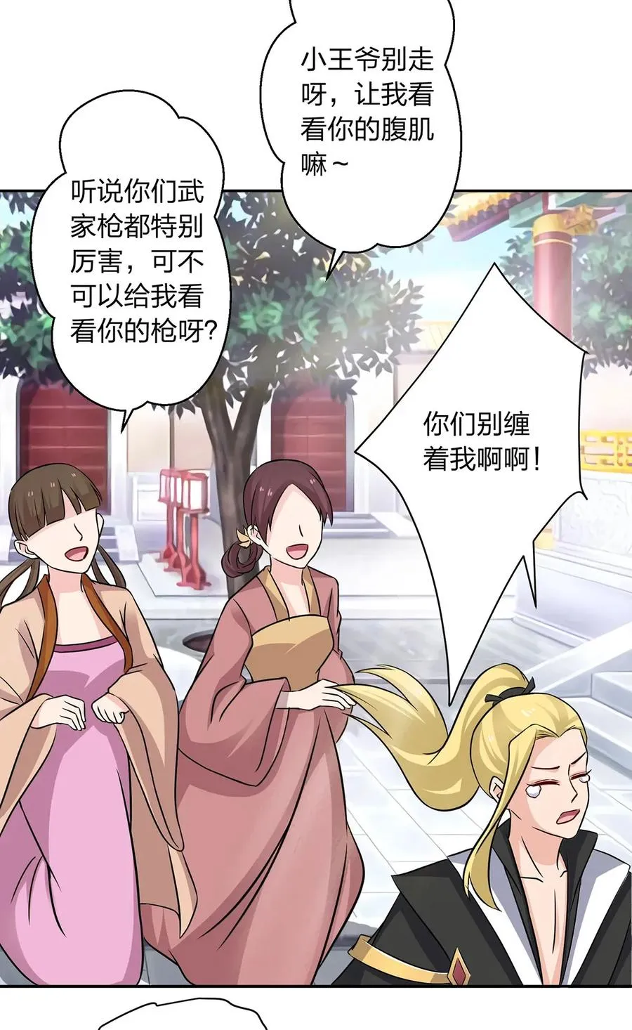 407 上学 第21页