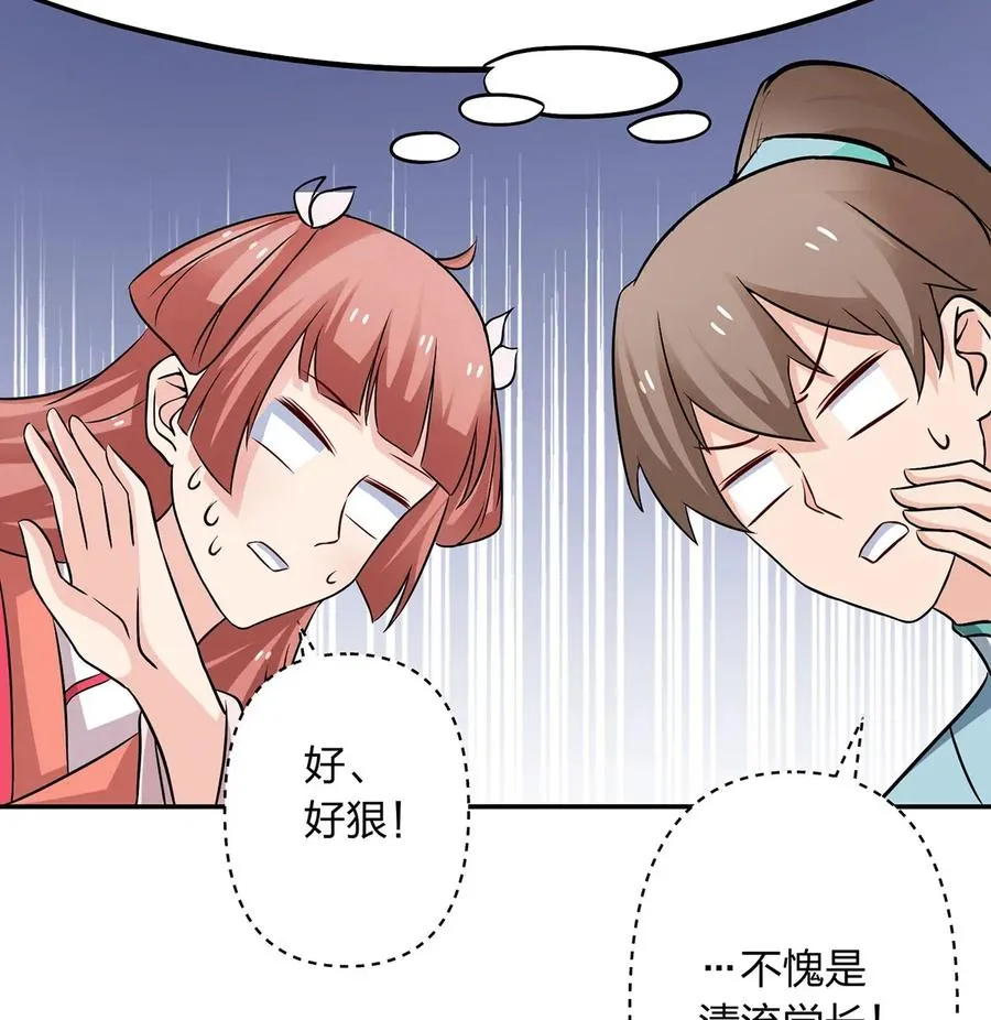 407 上学 第24页