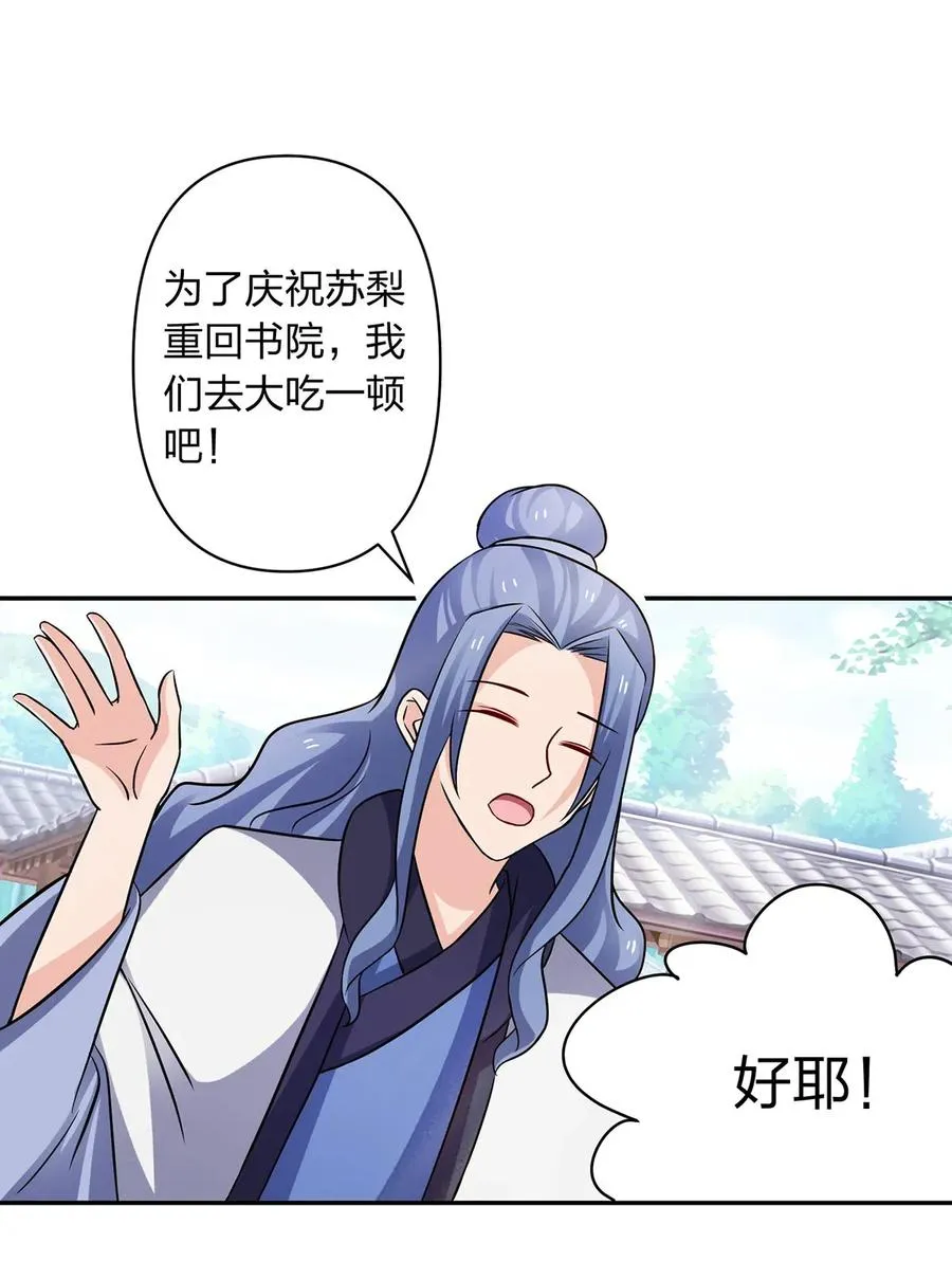 407 上学 第27页