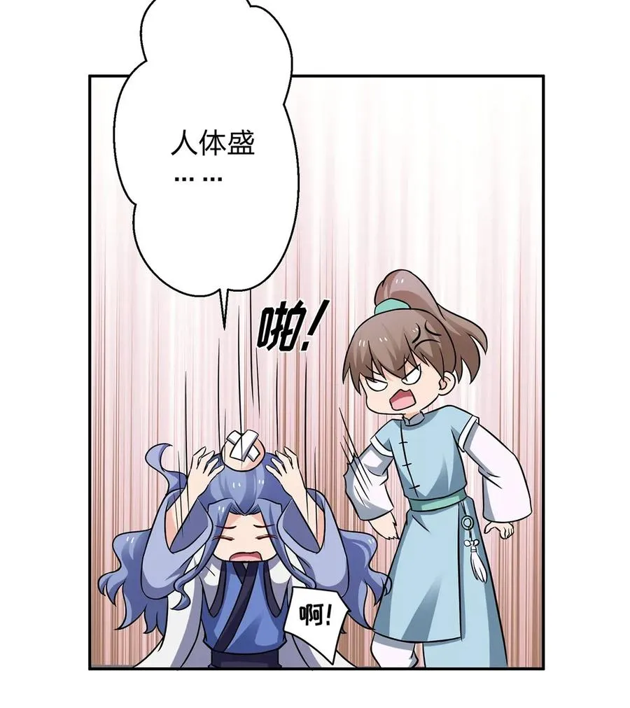 407 上学 第29页