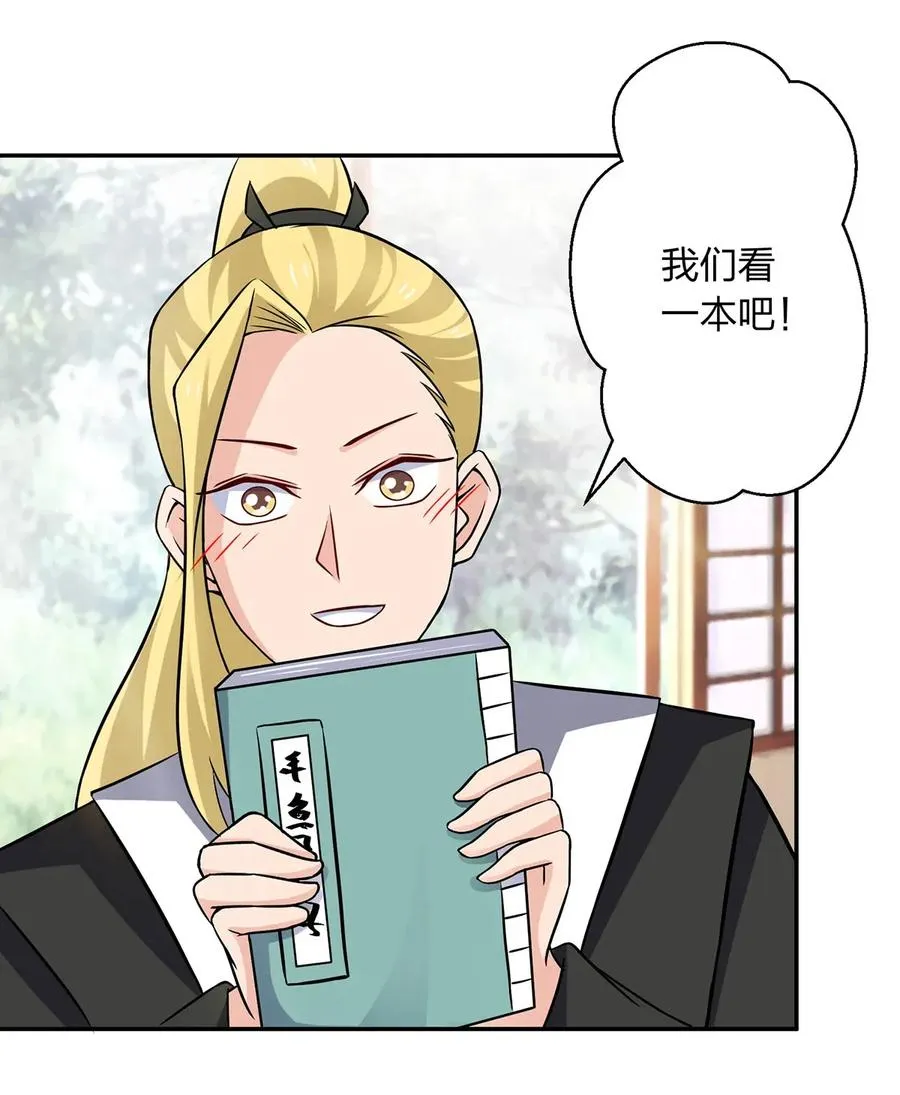 407 上学 第39页