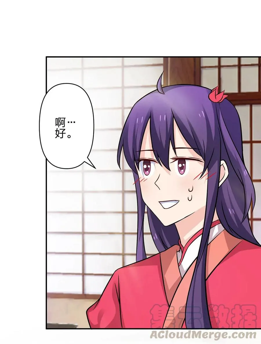 407 上学 第40页