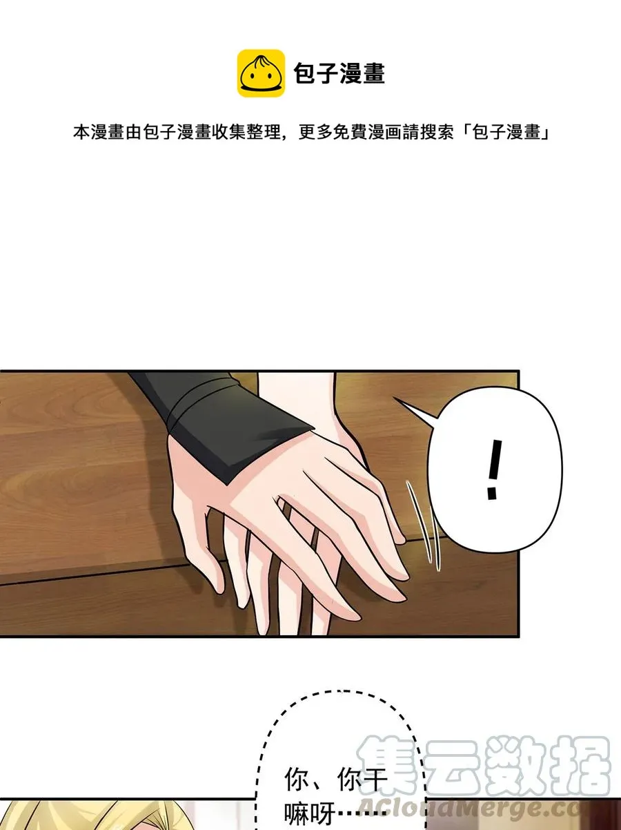 408 今晚我想去你家 第4页