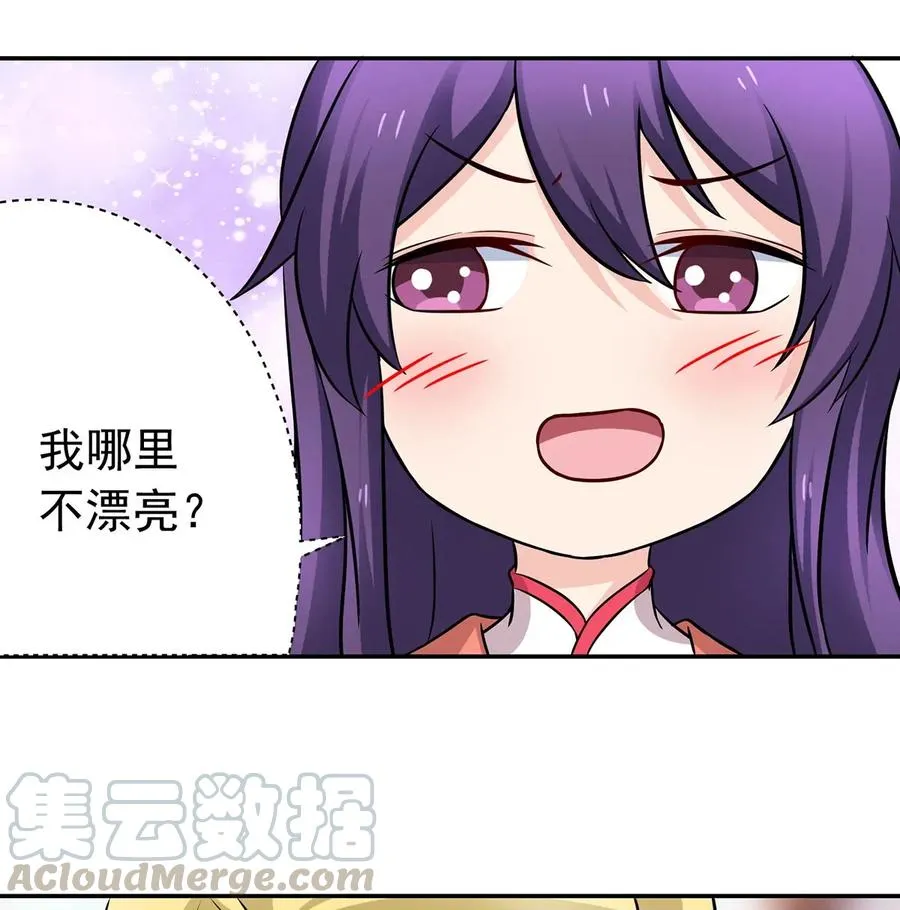408 今晚我想去你家 第7页
