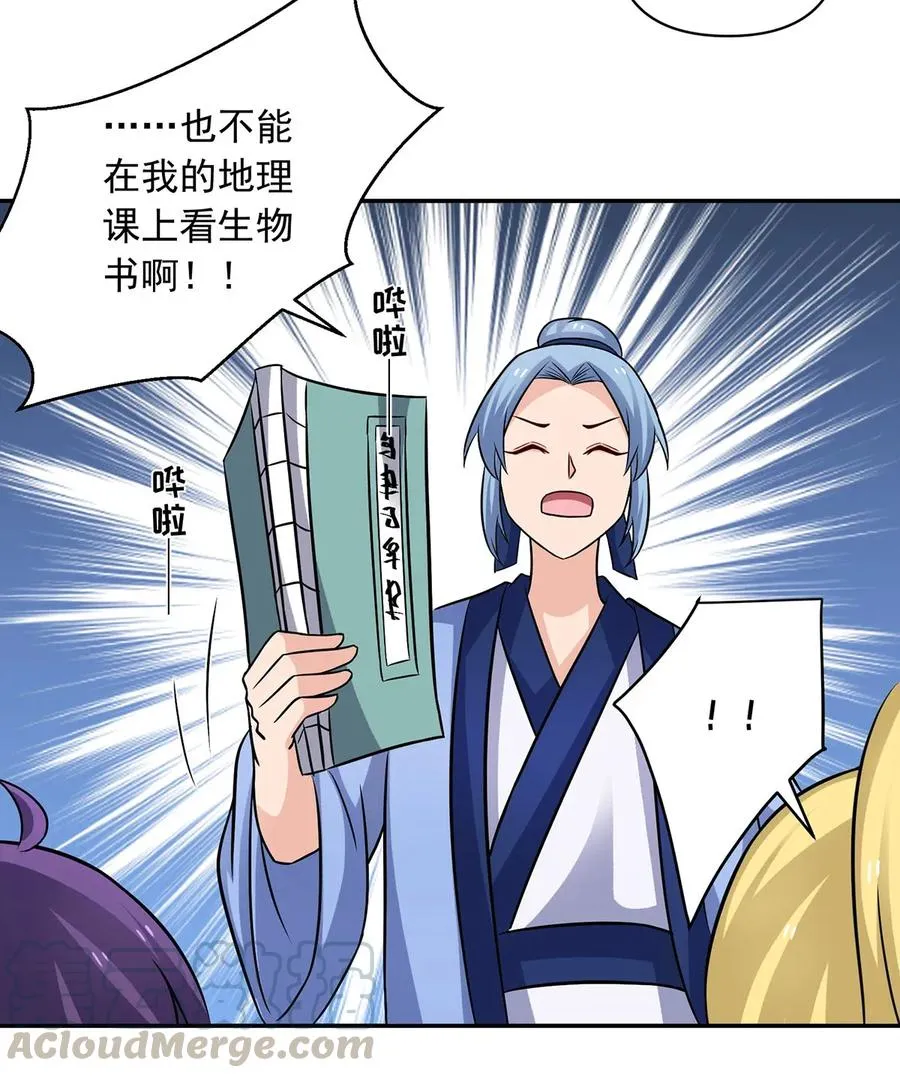 408 今晚我想去你家 第13页