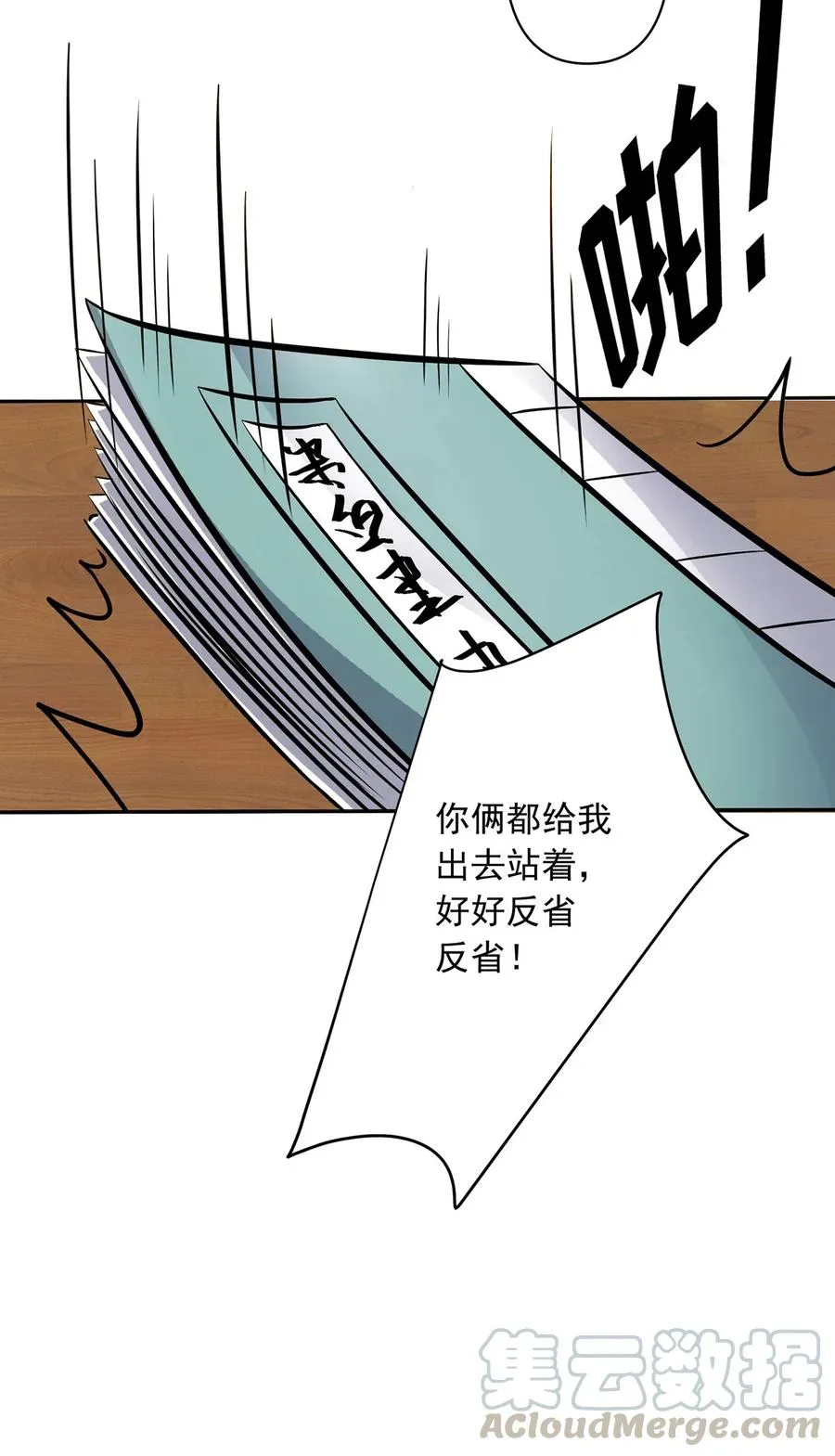 408 今晚我想去你家 第16页