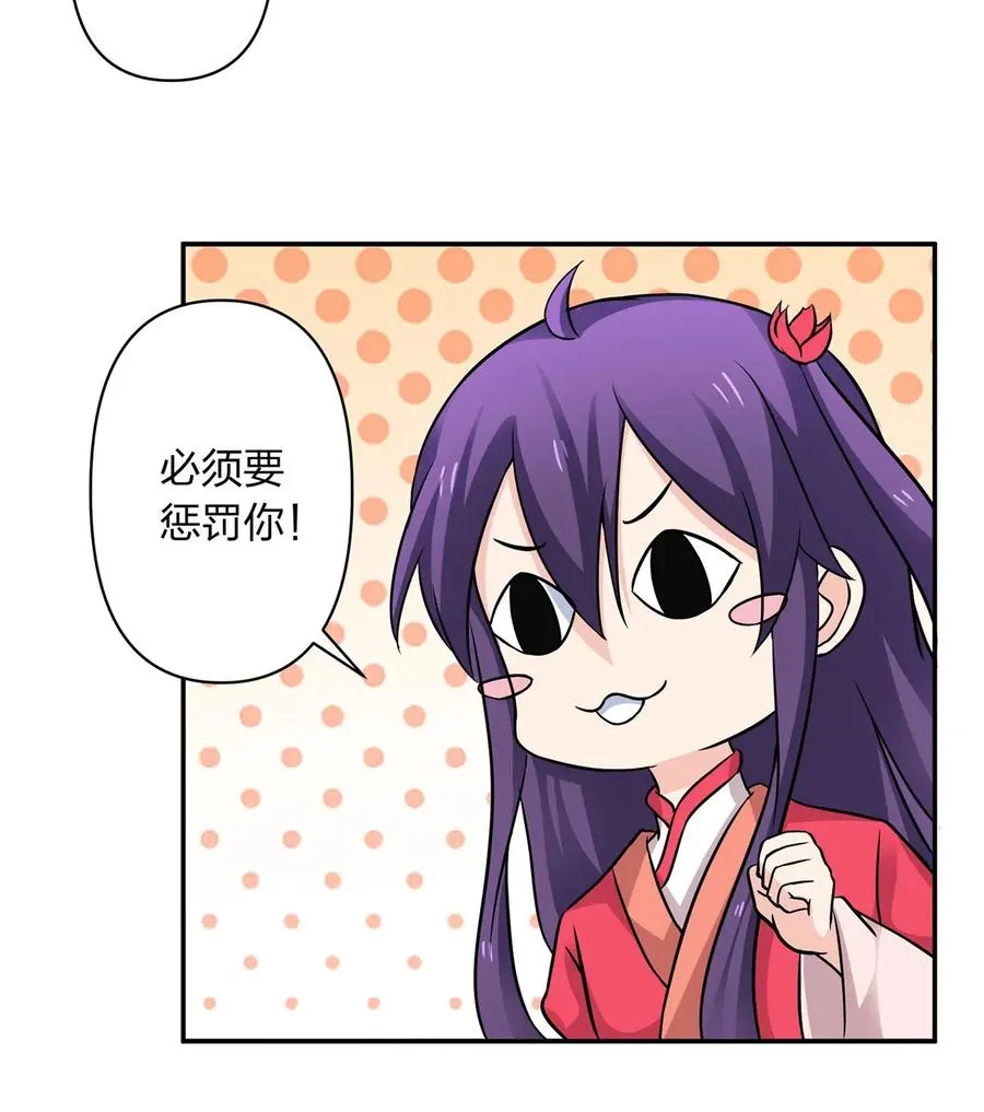 408 今晚我想去你家 第20页