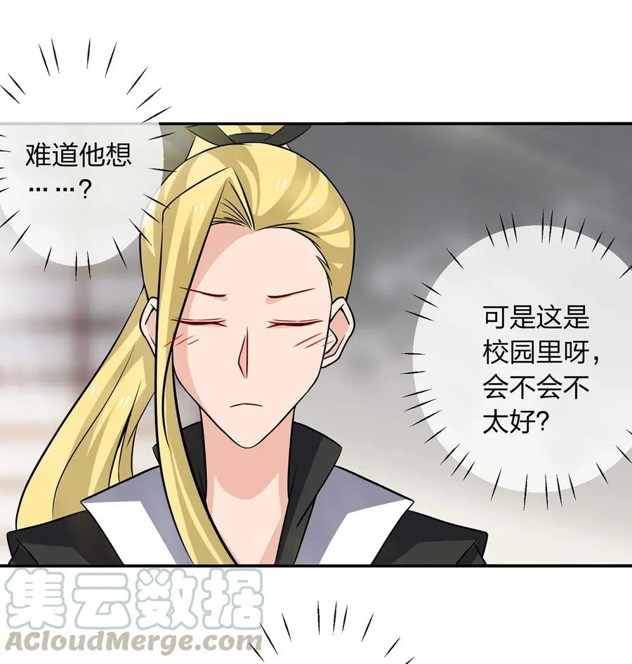 408 今晚我想去你家 第22页