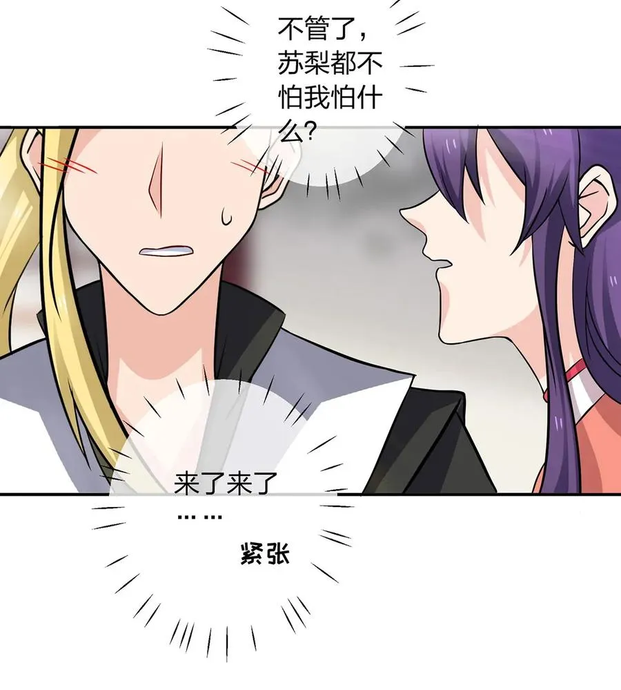 408 今晚我想去你家 第23页