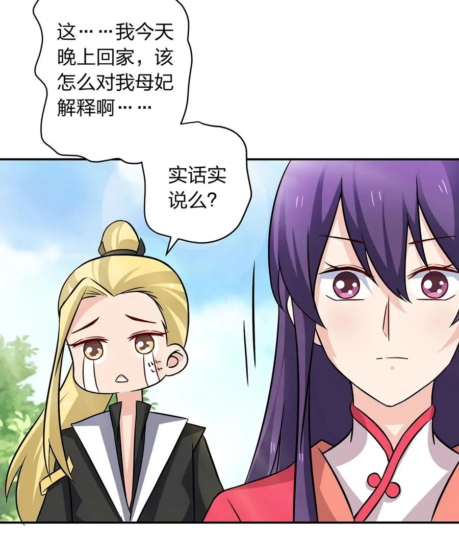 408 今晚我想去你家 第26页