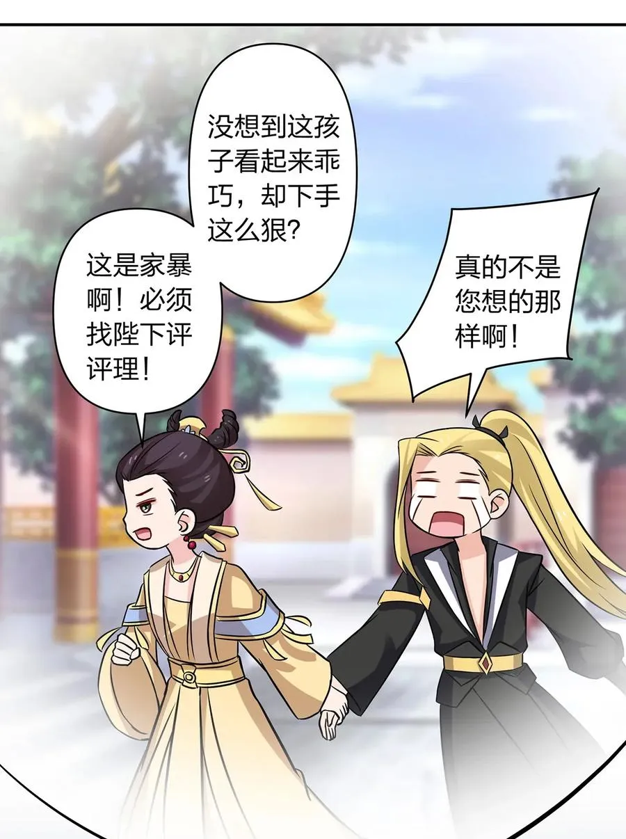 408 今晚我想去你家 第27页