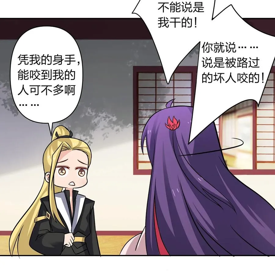 408 今晚我想去你家 第29页