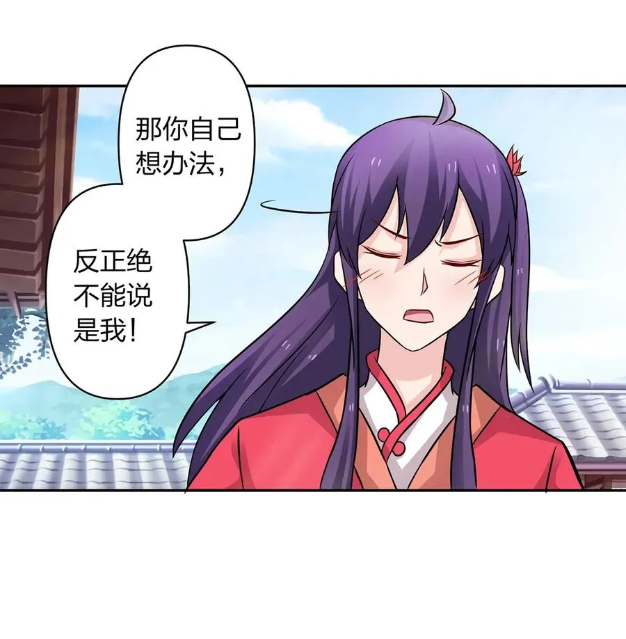 408 今晚我想去你家 第30页