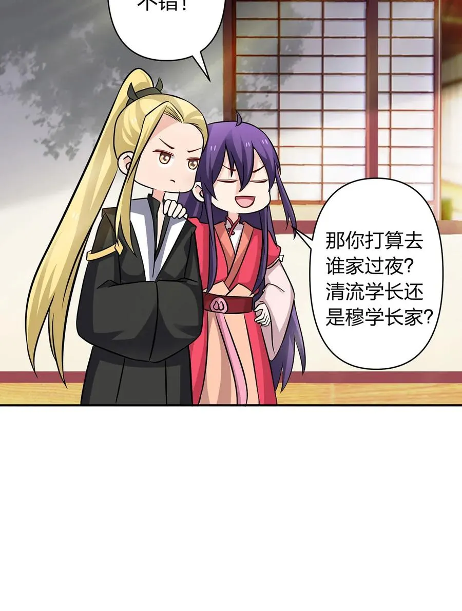 408 今晚我想去你家 第32页