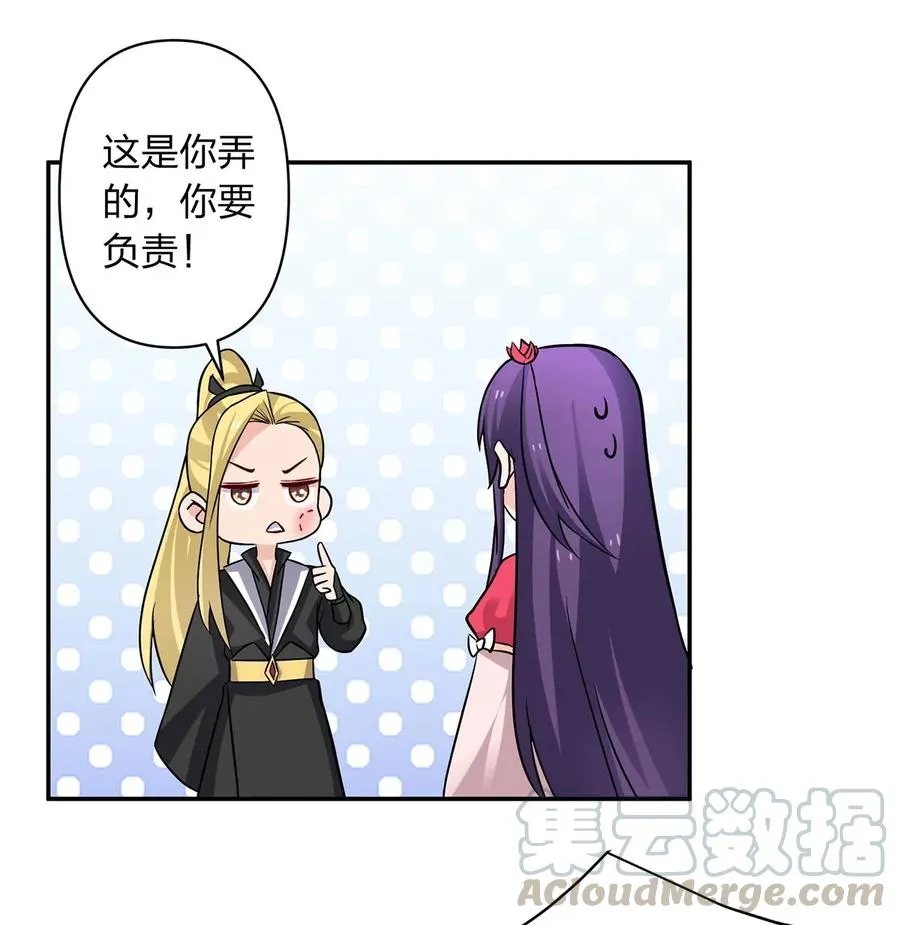 408 今晚我想去你家 第34页