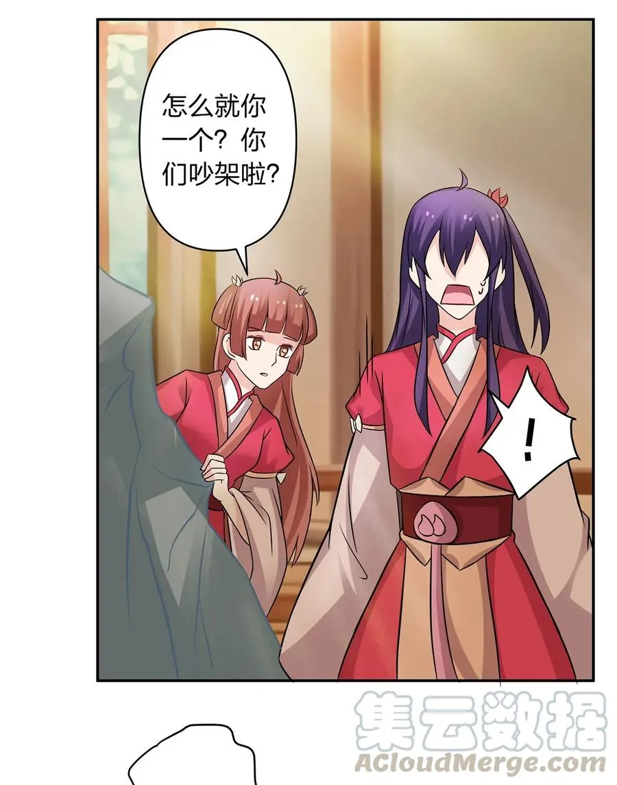 408 今晚我想去你家 第40页