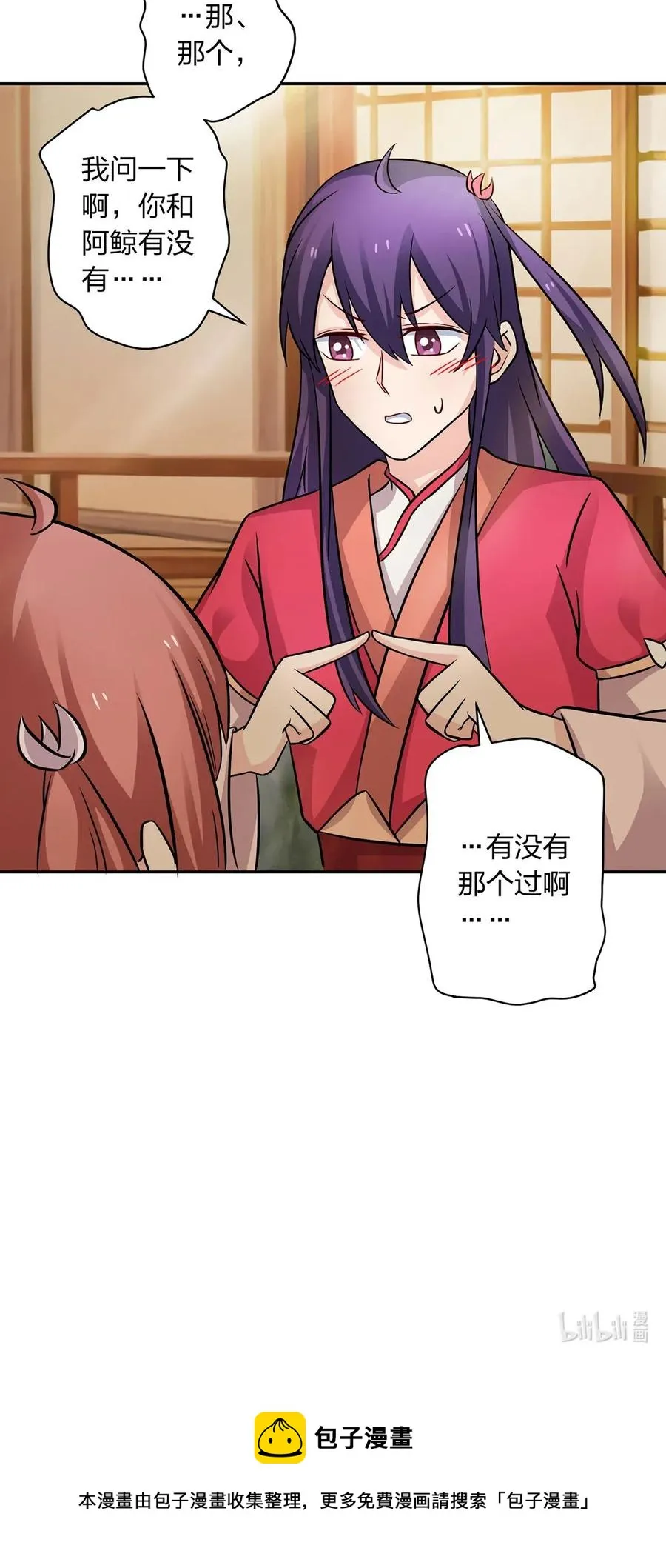 408 今晚我想去你家 第41页