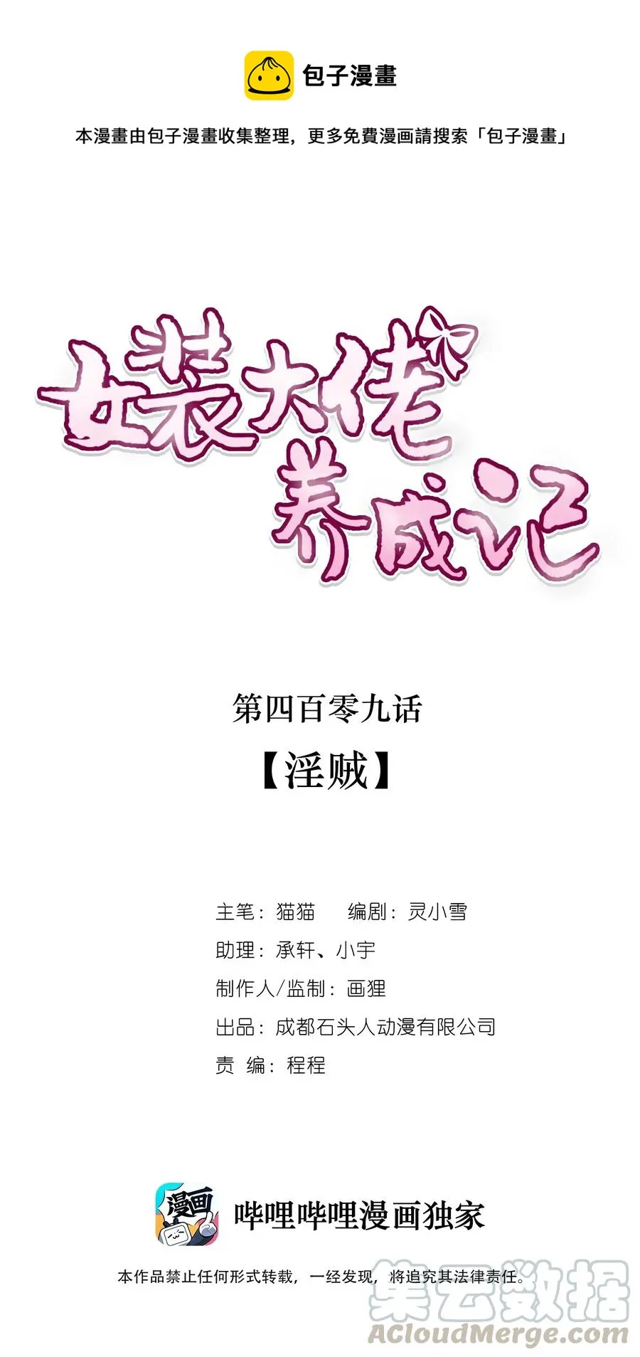 409 淫贼 第1页