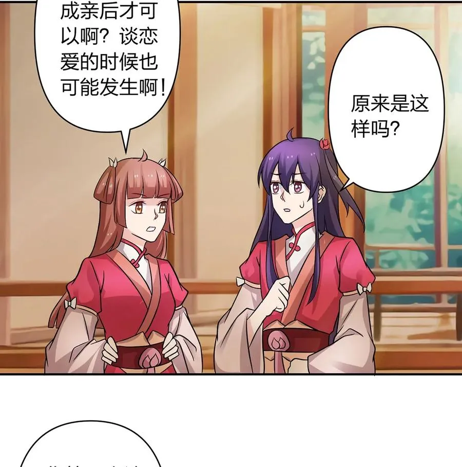 409 淫贼 第5页
