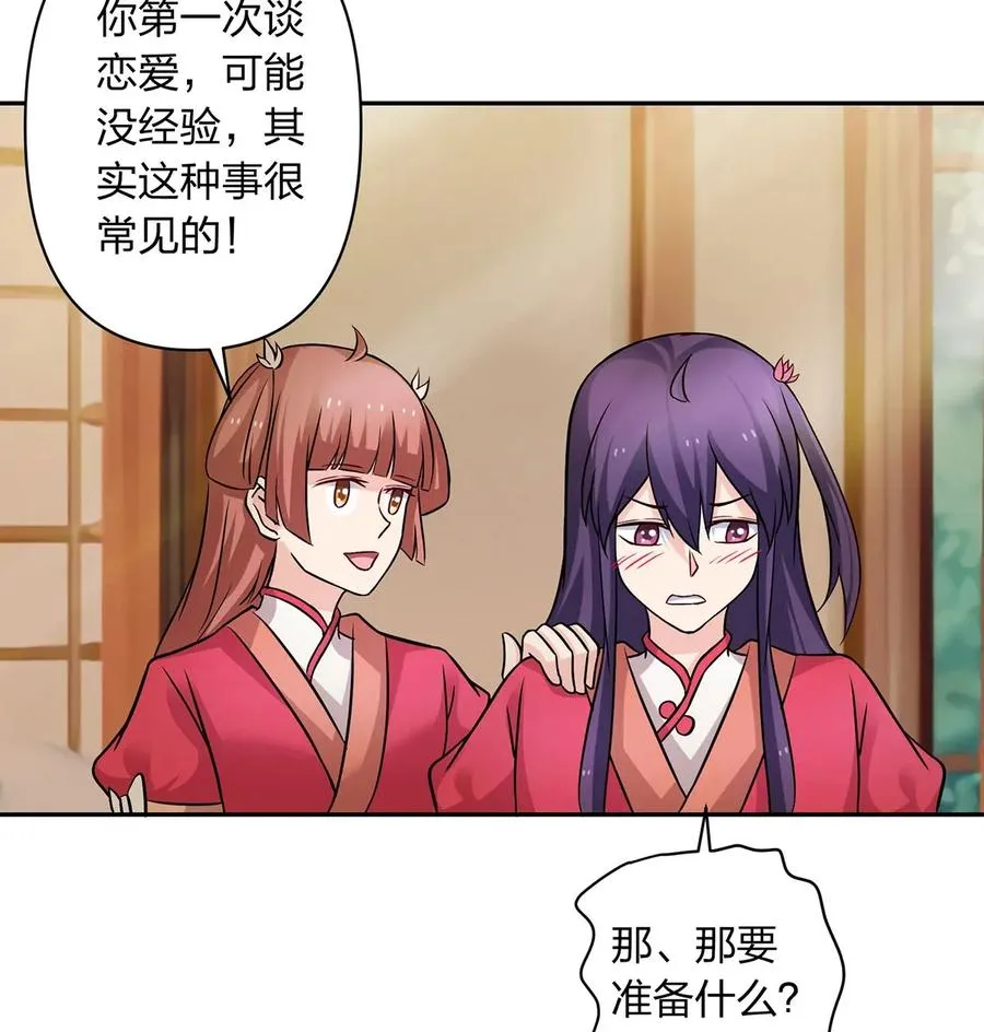 409 淫贼 第6页