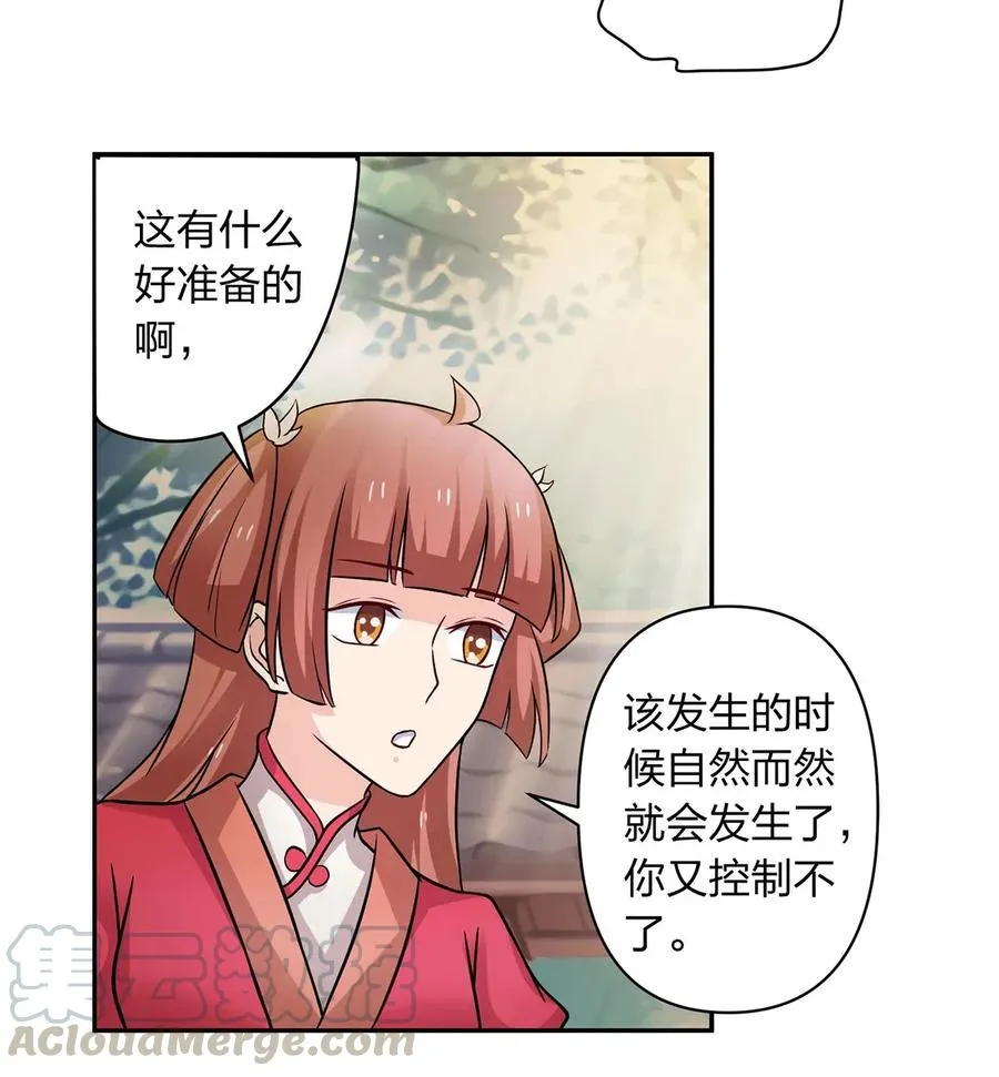 409 淫贼 第7页