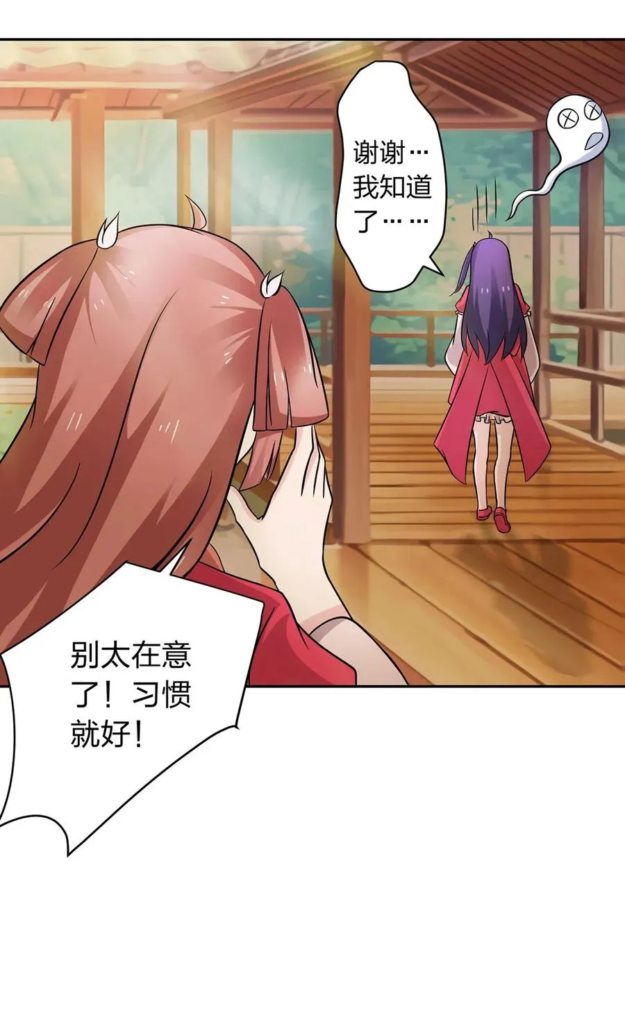 409 淫贼 第9页