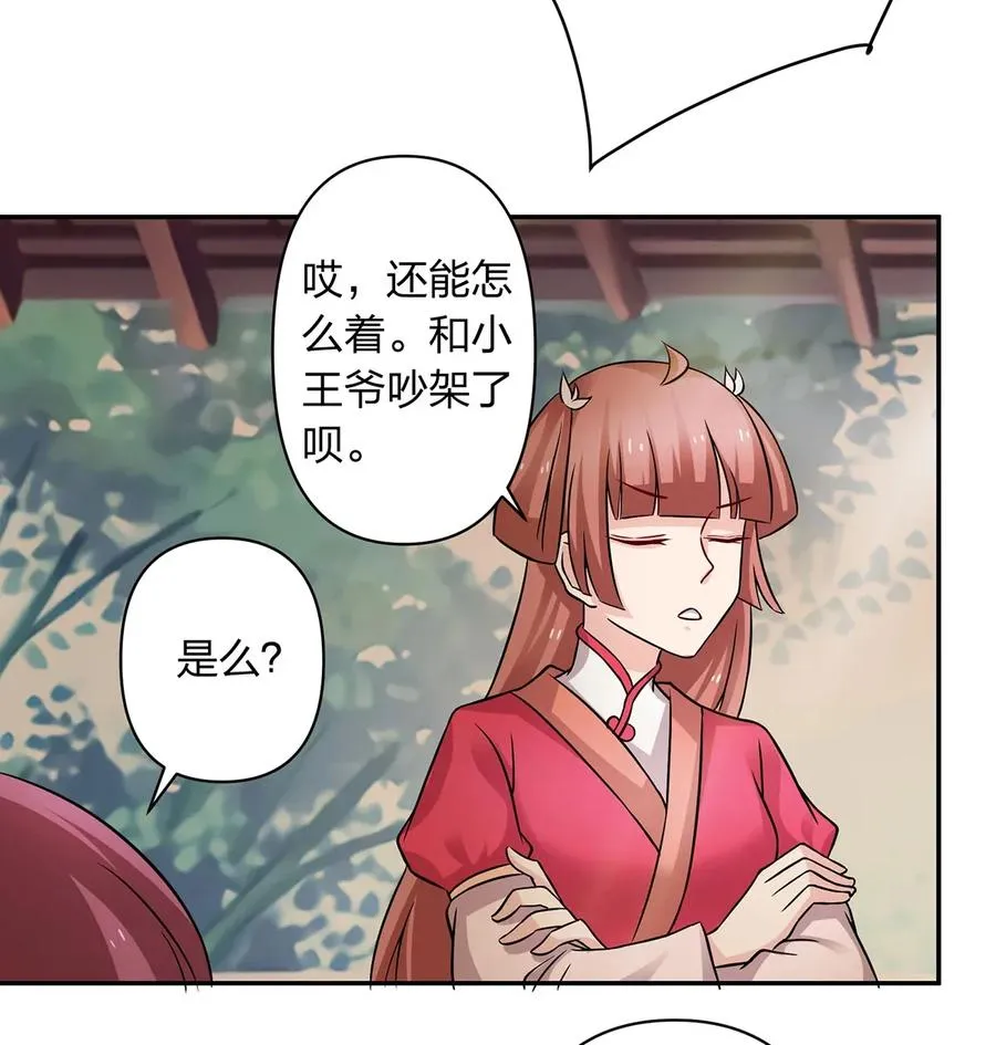 409 淫贼 第12页