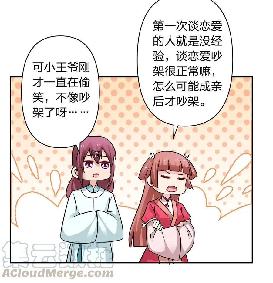 409 淫贼 第13页