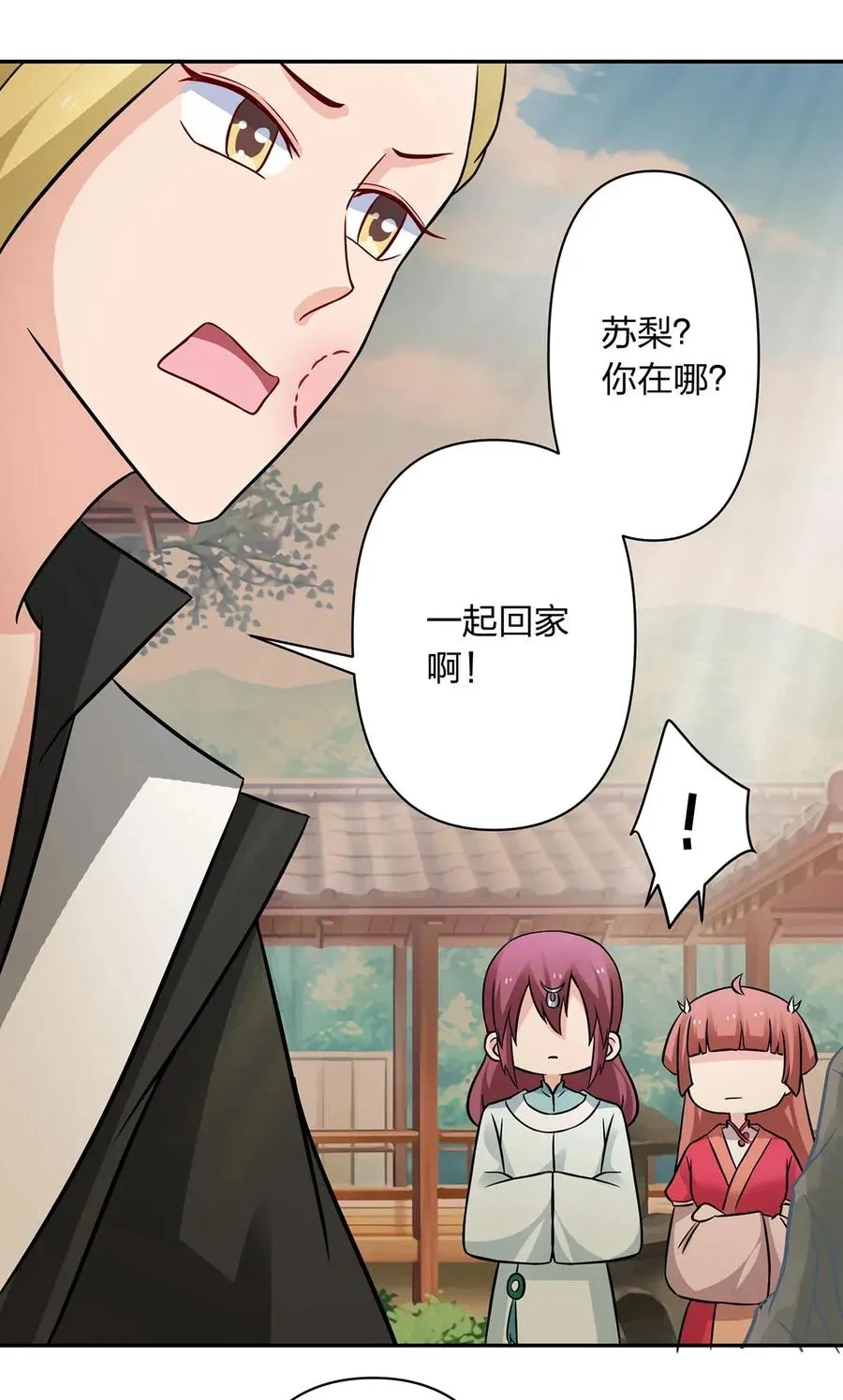 409 淫贼 第14页