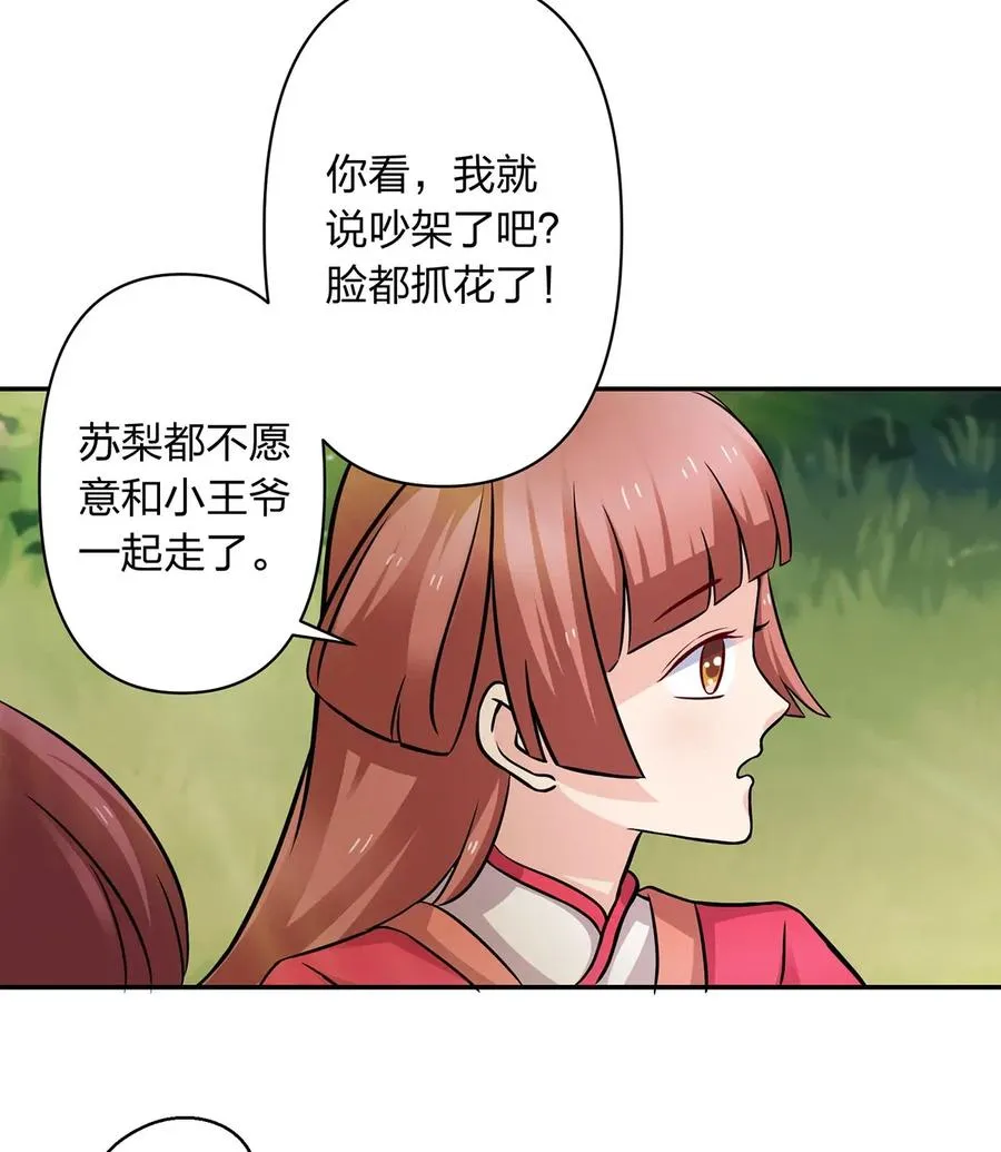 409 淫贼 第15页