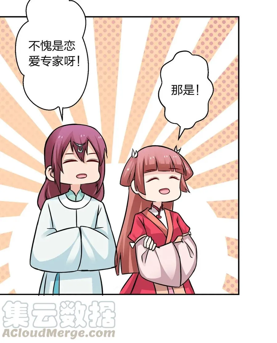 409 淫贼 第16页