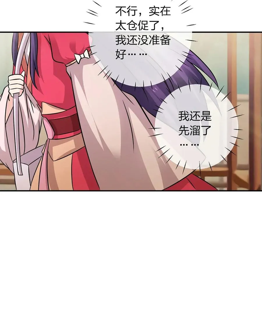 409 淫贼 第18页