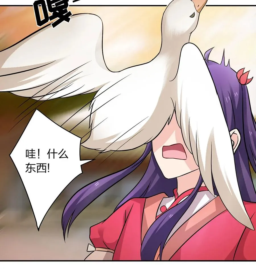409 淫贼 第21页