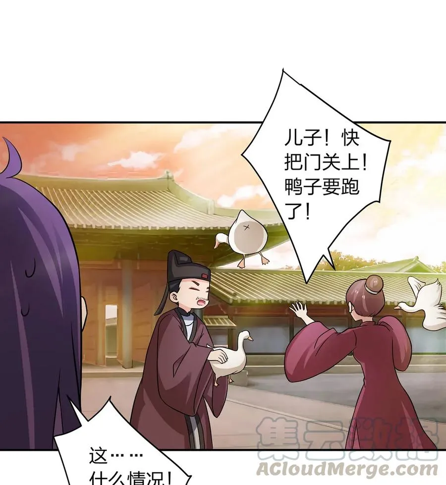 409 淫贼 第22页