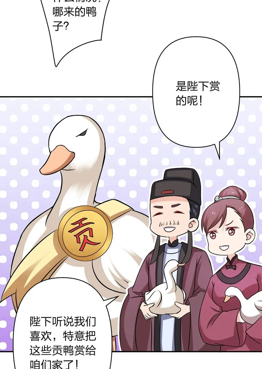 409 淫贼 第23页