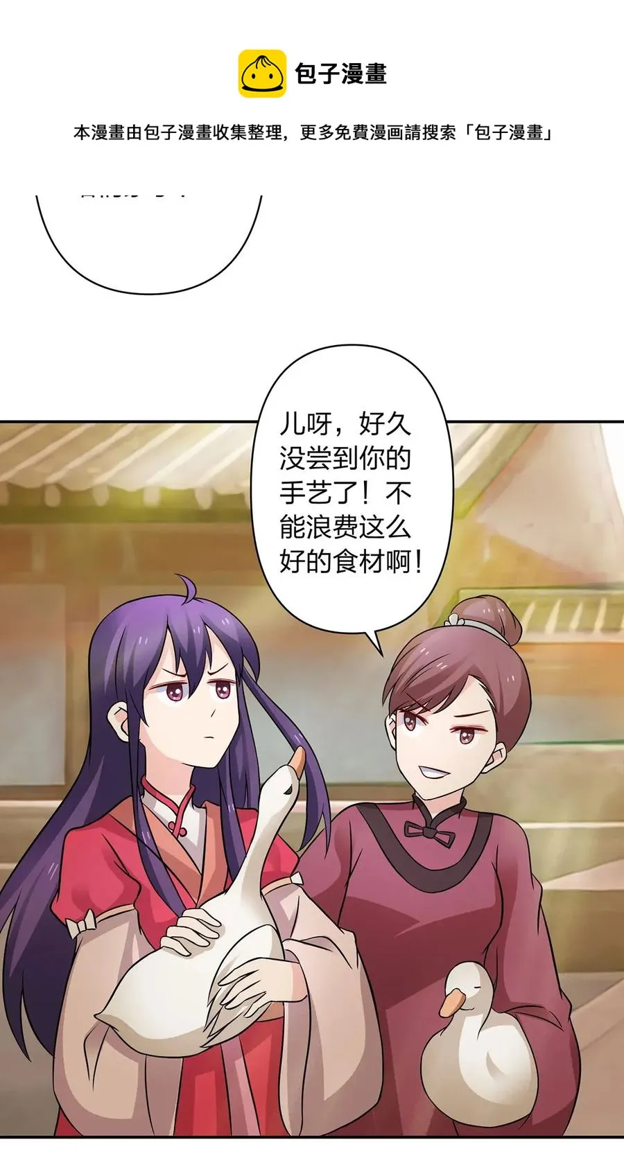409 淫贼 第24页