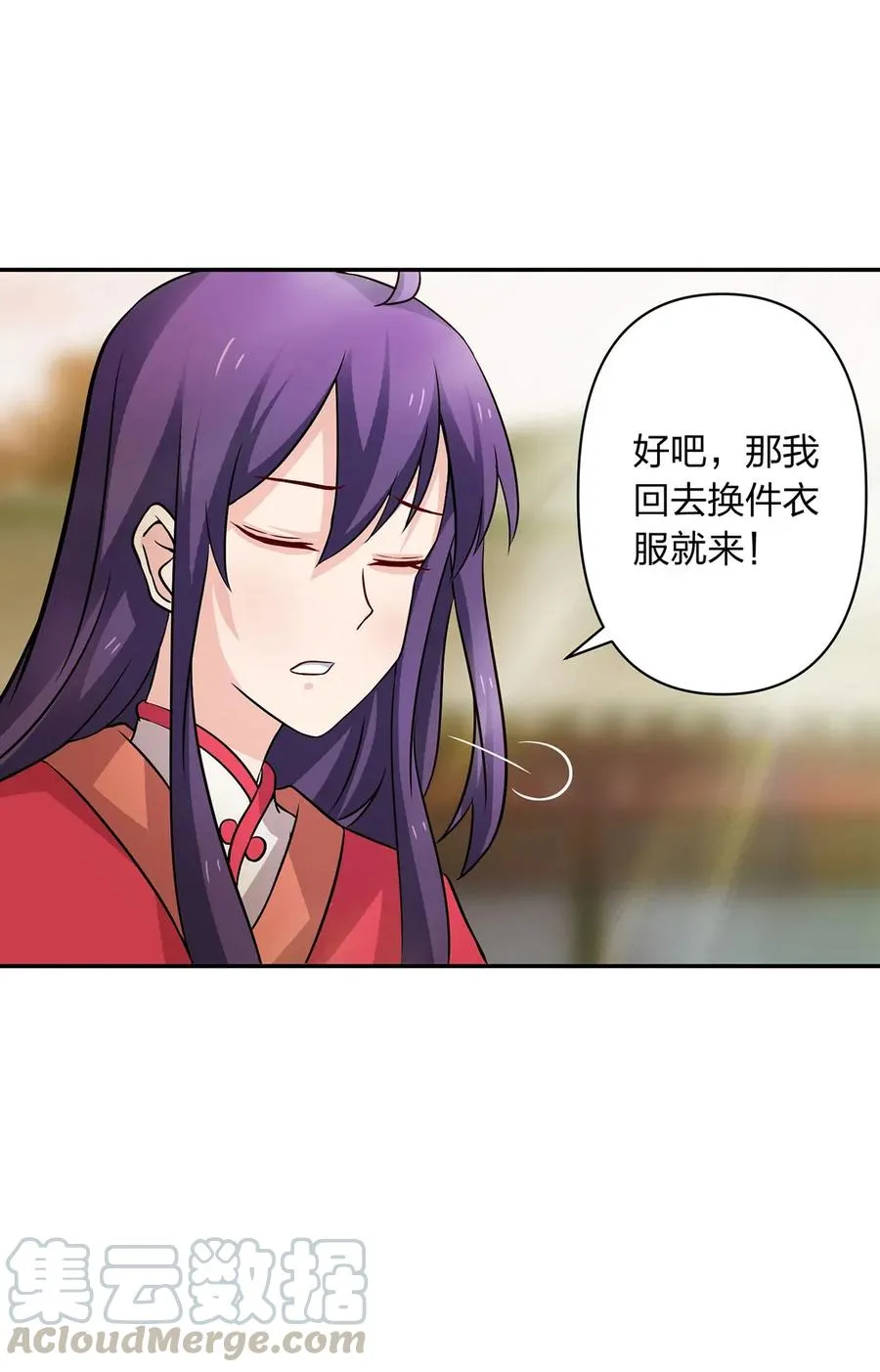 409 淫贼 第25页