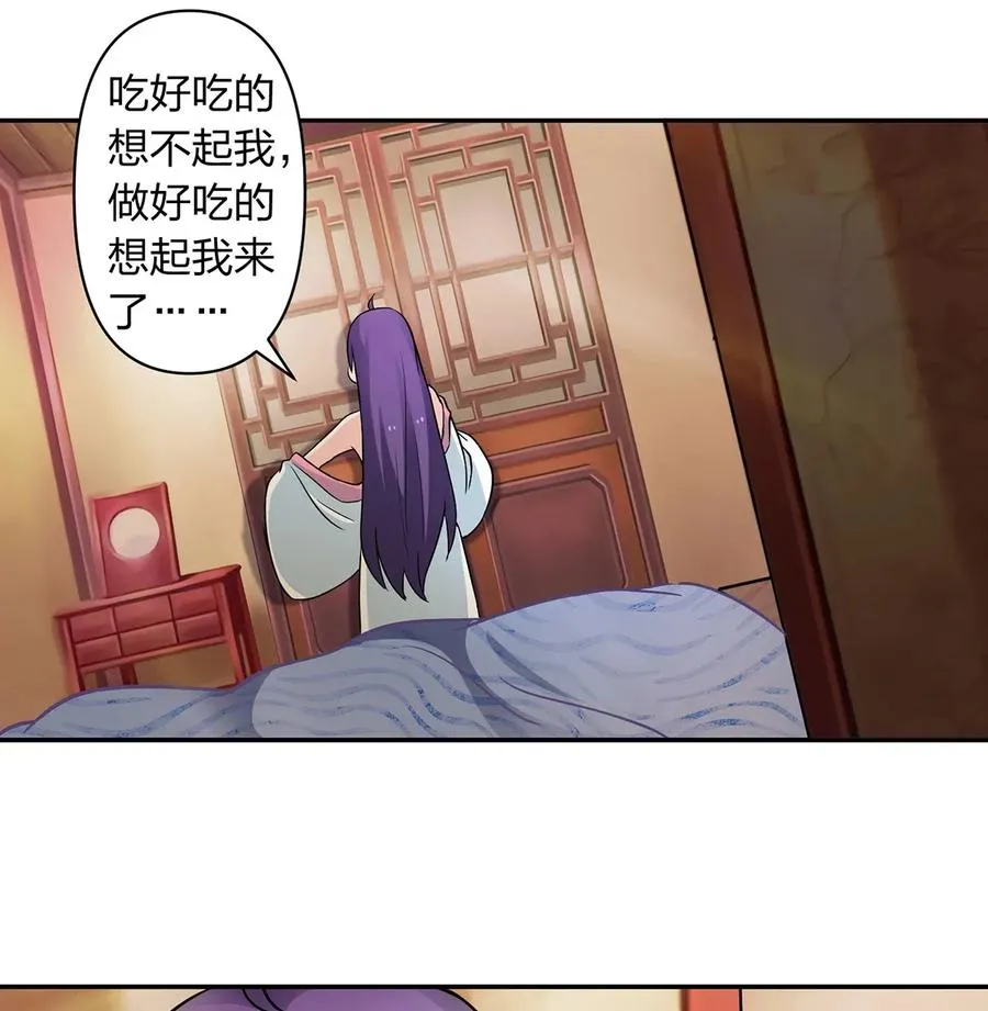 409 淫贼 第27页
