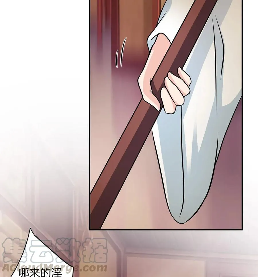409 淫贼 第31页