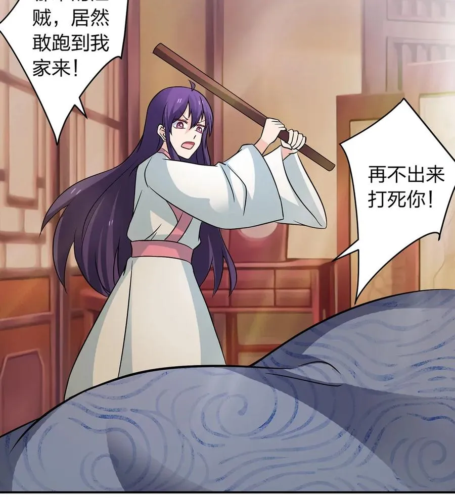 409 淫贼 第32页
