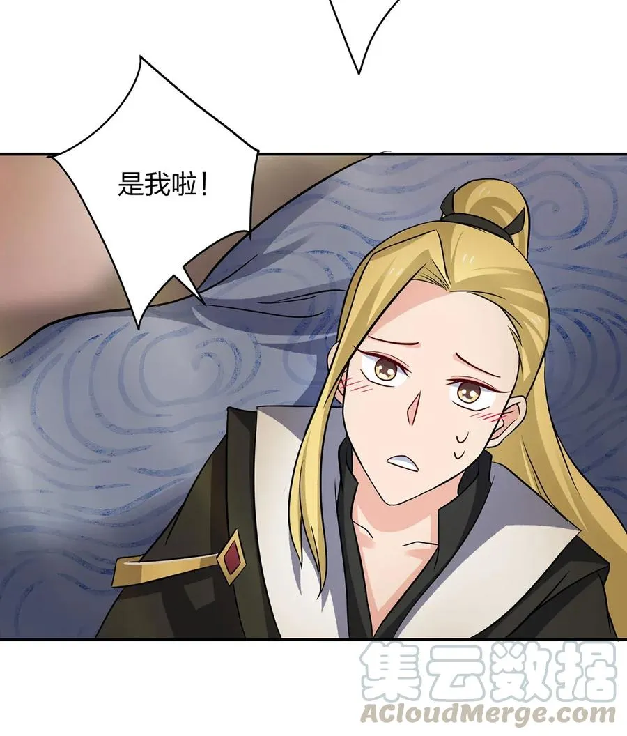 409 淫贼 第34页