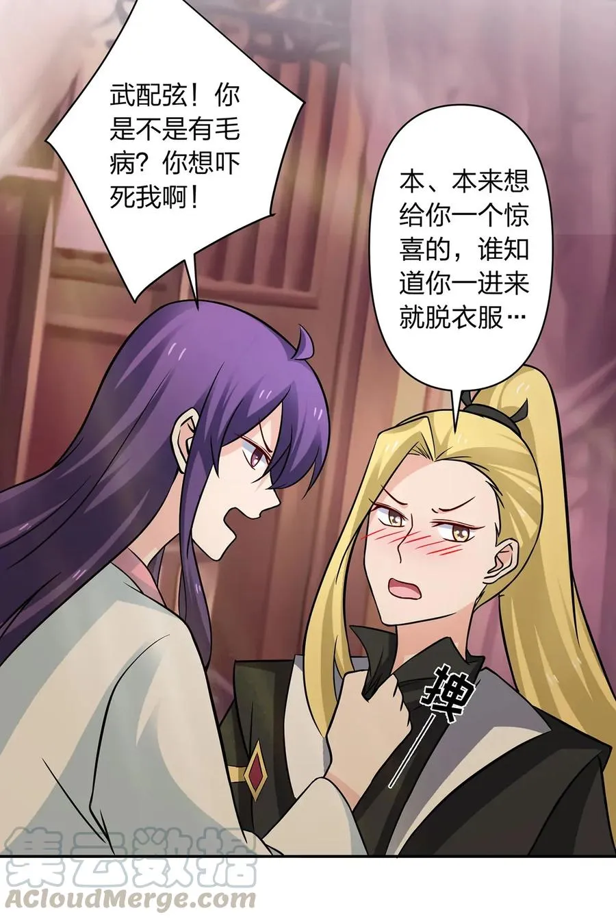 409 淫贼 第37页