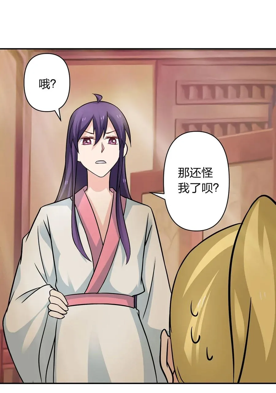 409 淫贼 第38页