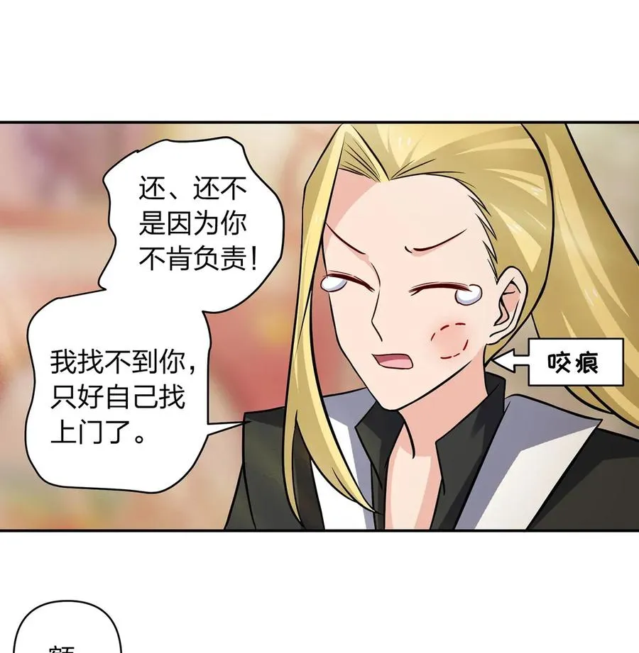 409 淫贼 第39页