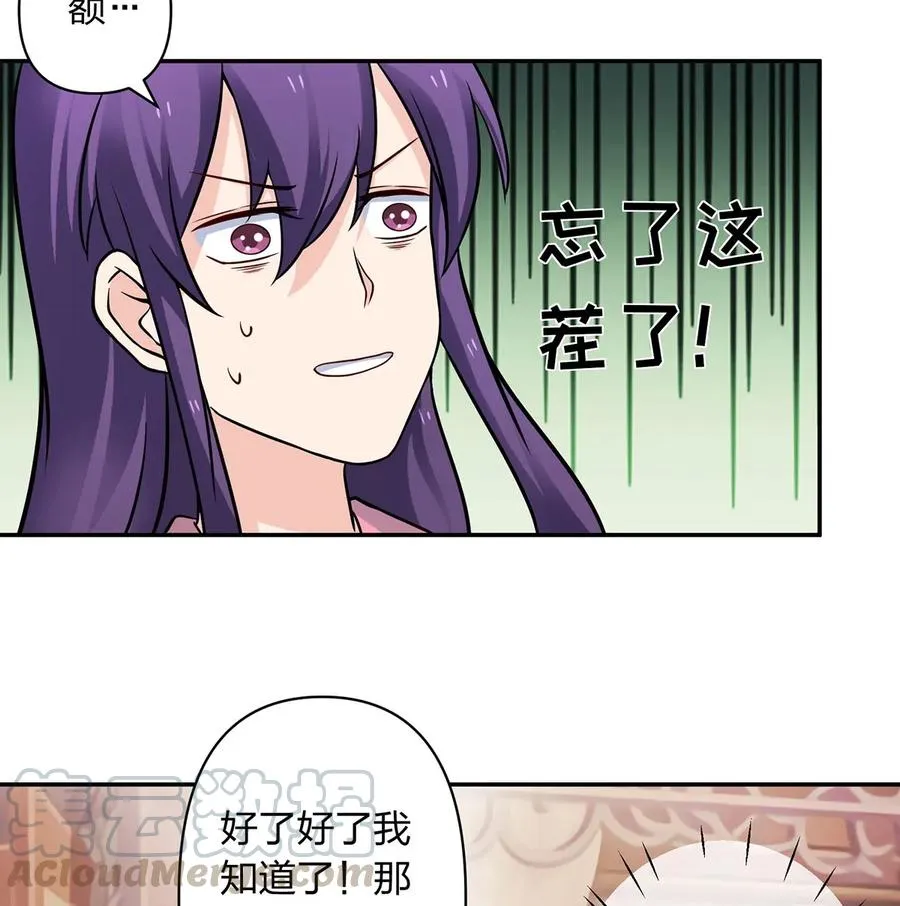 409 淫贼 第40页